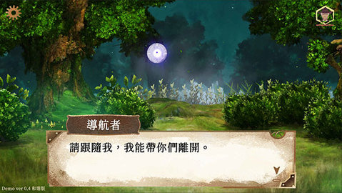 默示录献祭