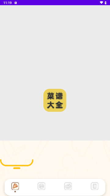 老板上个菜谱大全免费版