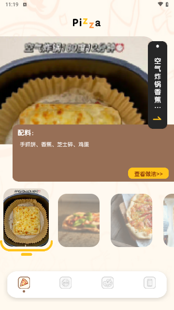 老板上个菜谱大全免费版