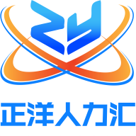 正洋人力汇最新版
