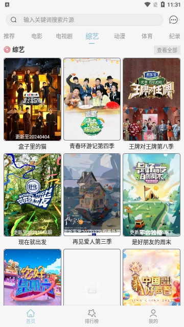 河豚剧院