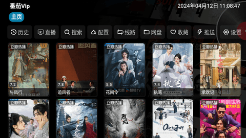 番茄Vip高清免费版