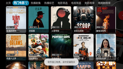 番茄Vip