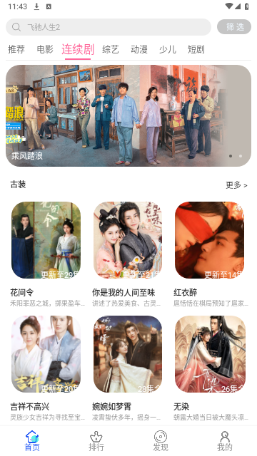 新势力影视2024最新版