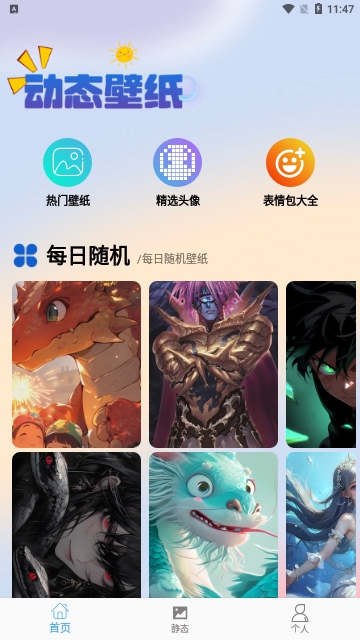 wallpaper头像壁纸