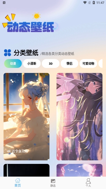 wallpaper头像壁纸
