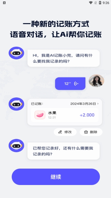 小兜记账免费版