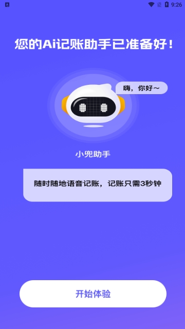 小兜记账