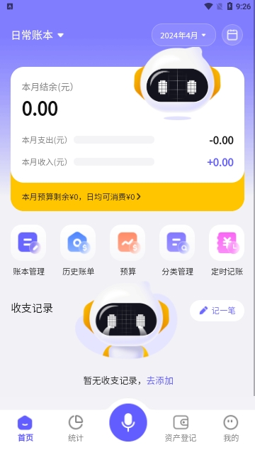 小兜记账