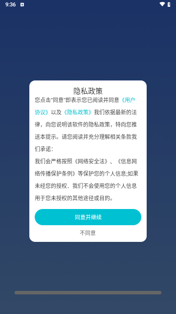 手机搬家壹号免费版