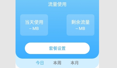 浪涛流量2024最新版