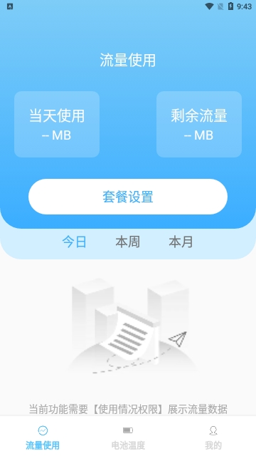 浪涛流量2024最新版
