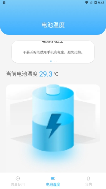 浪涛流量
