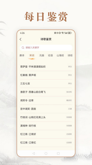 埃文斯成语词典手机版
