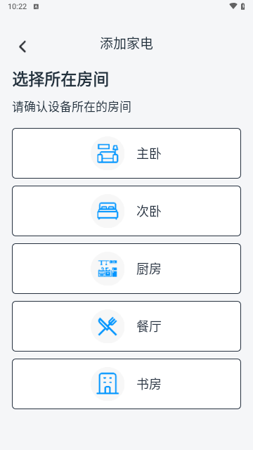 遥控器空调万能神器手机版