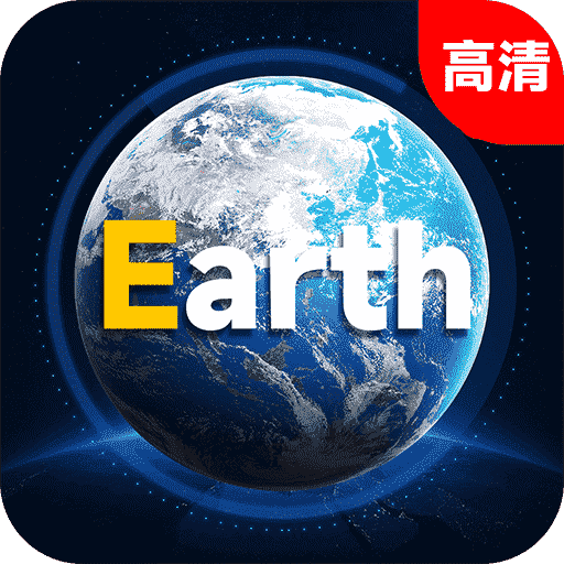 高清全景地图手机版