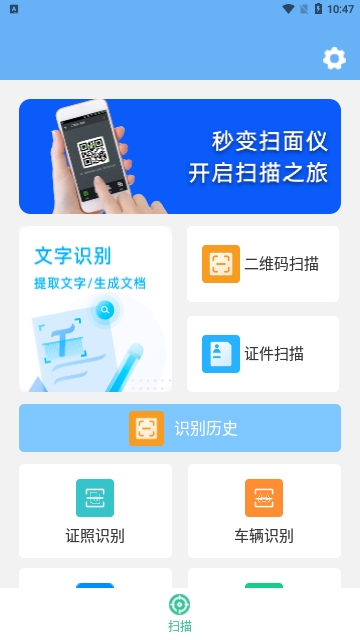二维码扫描专家