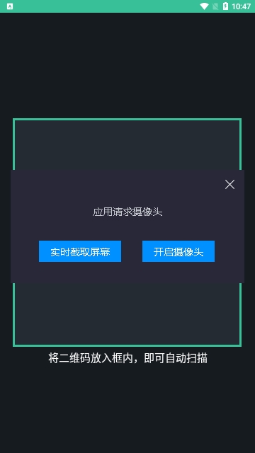 二维码扫描专家