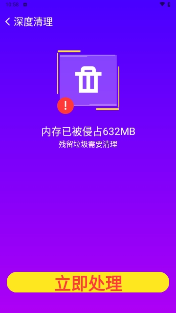 速豹清理