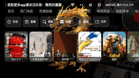 天龙影视TV2026最新版