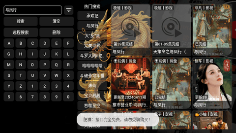 天龙影视TV2026最新版