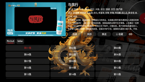 天龙影视TV2026最新版