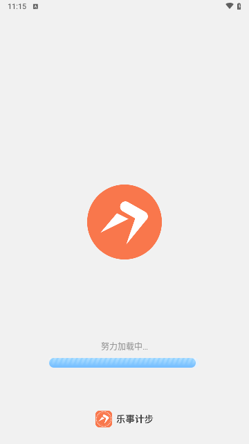 乐事计步手机版