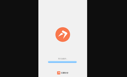 乐事计步手机版