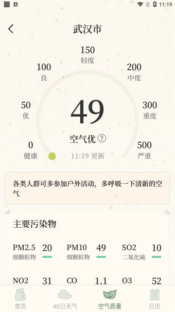 丰年天气