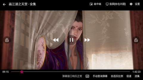 轩哥动漫2024最新版