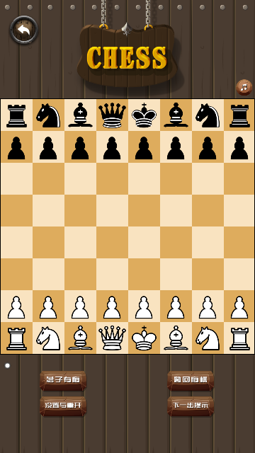 国际象棋大师无广告版