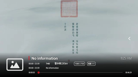 极速电视TV免费版