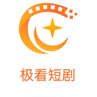 极看短剧免费版