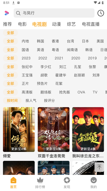 爱上观影官方版