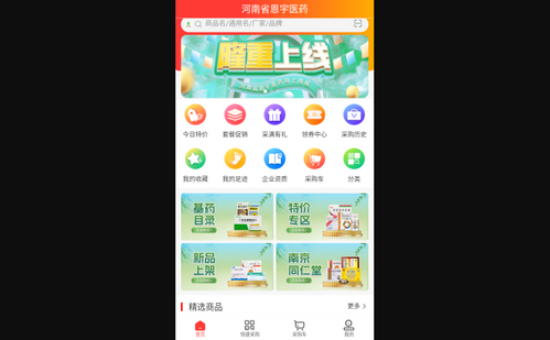 河南恩宇医药手机版