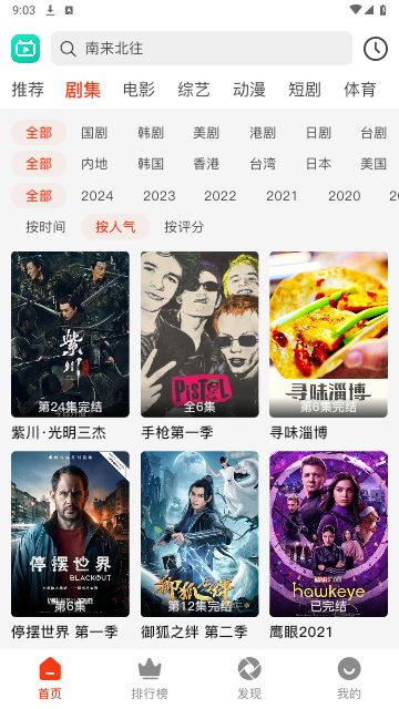 全网影院2024最新版