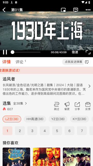 全网影院2024最新版