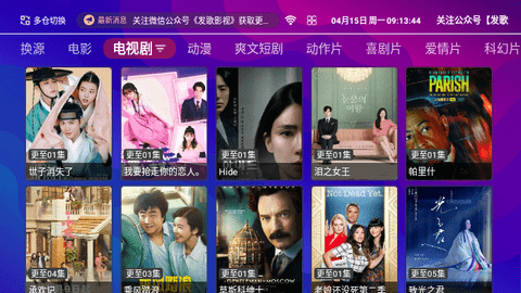 发哥影视2024最新版