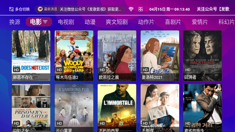 发哥影视2024最新版