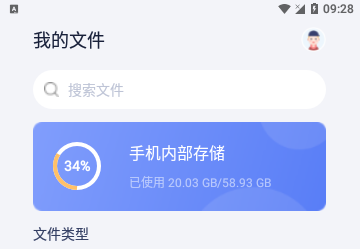 文件管理传输官方版
