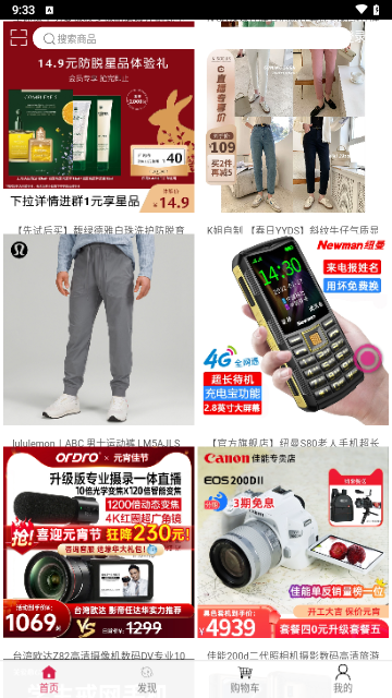 贤紫优选App最新版