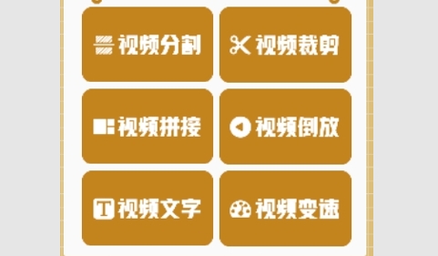 花火视频工厂免费版