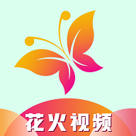 花火视频工厂免费版