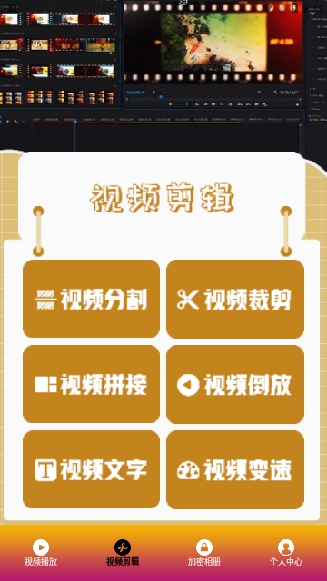 花火视频工厂免费版