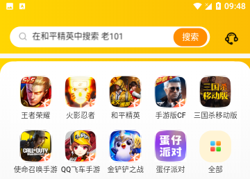 租号牛2025官方版