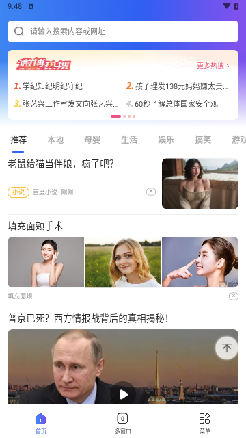 V浏览器最新版