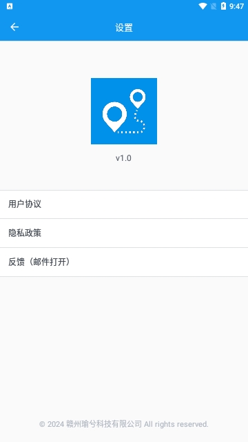瑜兮模拟定位神器最新版