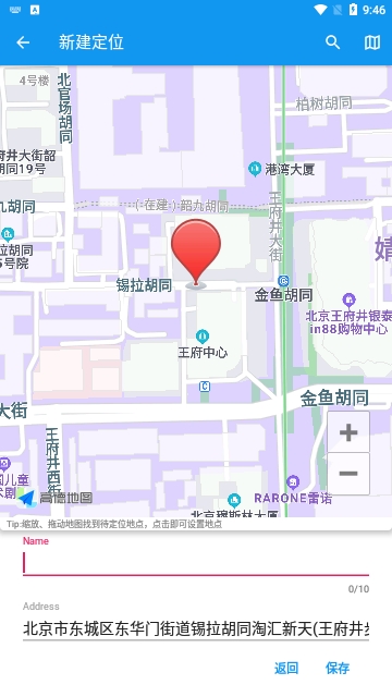 瑜兮模拟定位神器