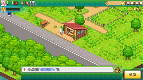 Forest Camp Story