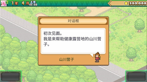 Forest Camp Story